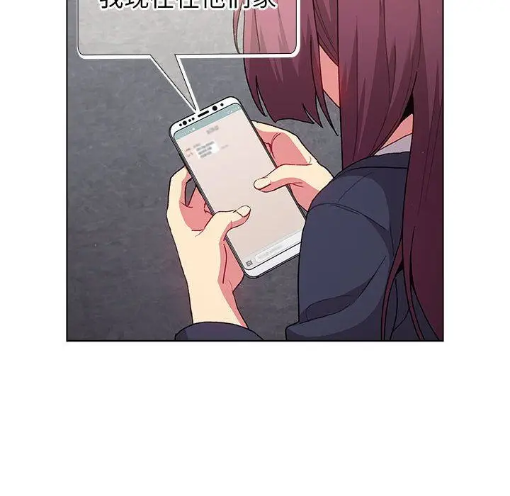 漫画《分组换换爱》第47话第102张图