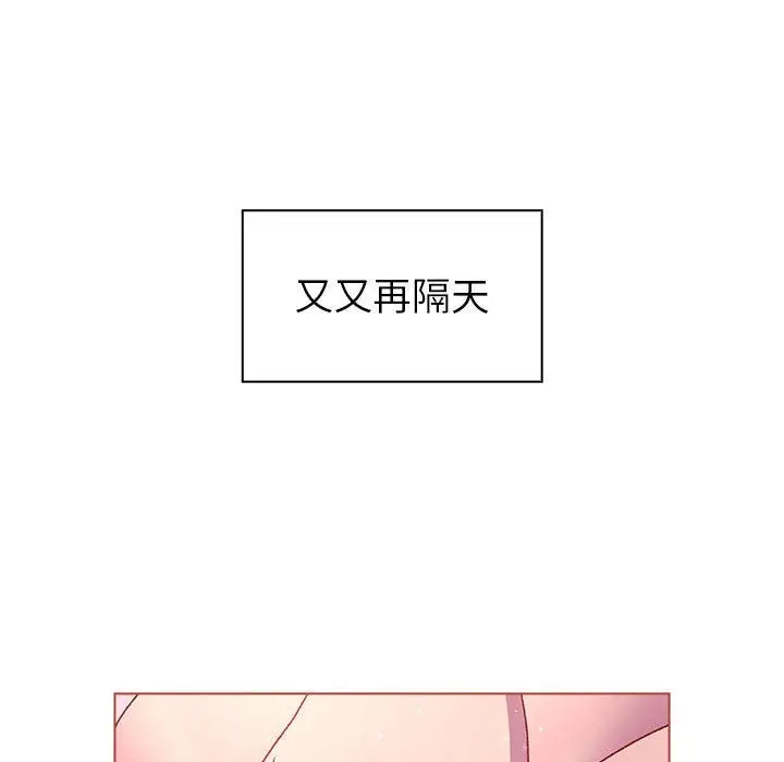 漫画《分组换换爱》第47话第103张图