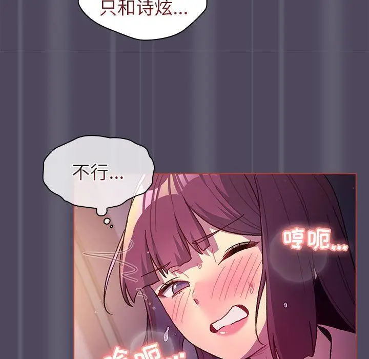 漫画《分组换换爱》第47话第110张图