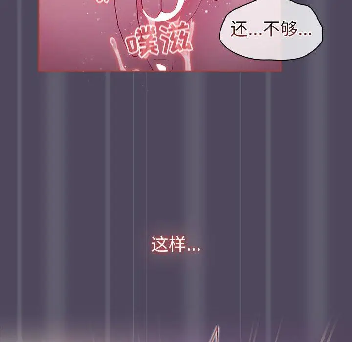 漫画《分组换换爱》第47话第112张图
