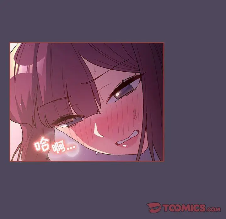 漫画《分组换换爱》第47话第117张图
