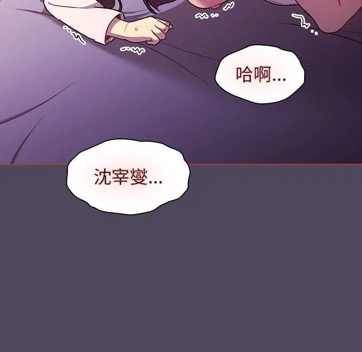 漫画《分组换换爱》第47话第119张图