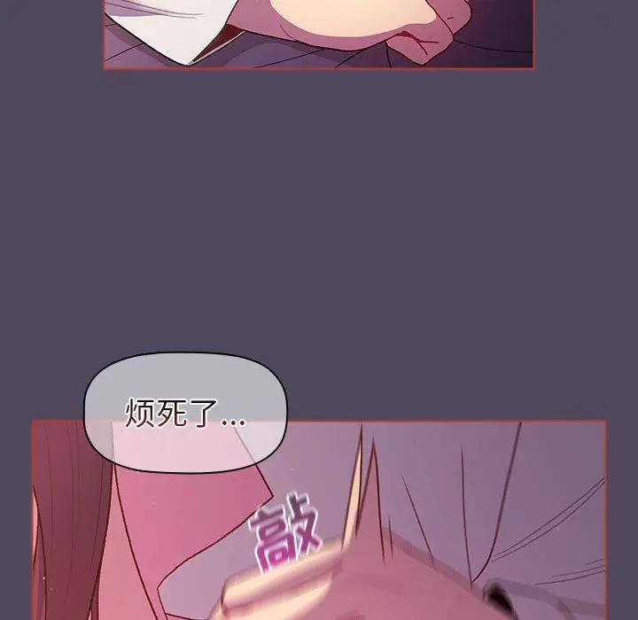 漫画《分组换换爱》第47话第121张图