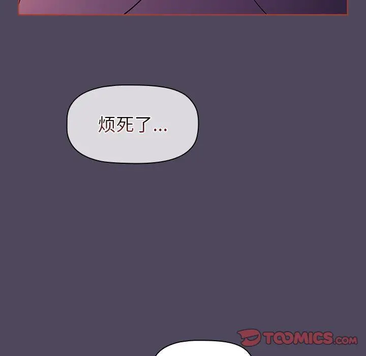 漫画《分组换换爱》第47话第123张图