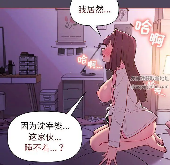 漫画《分组换换爱》第47话第124张图
