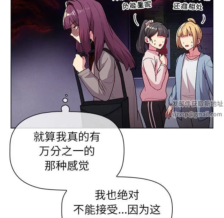 漫画《分组换换爱》第47话第132张图