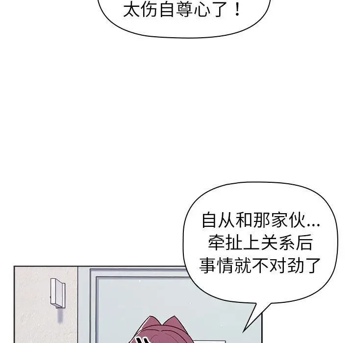 漫画《分组换换爱》第47话第133张图