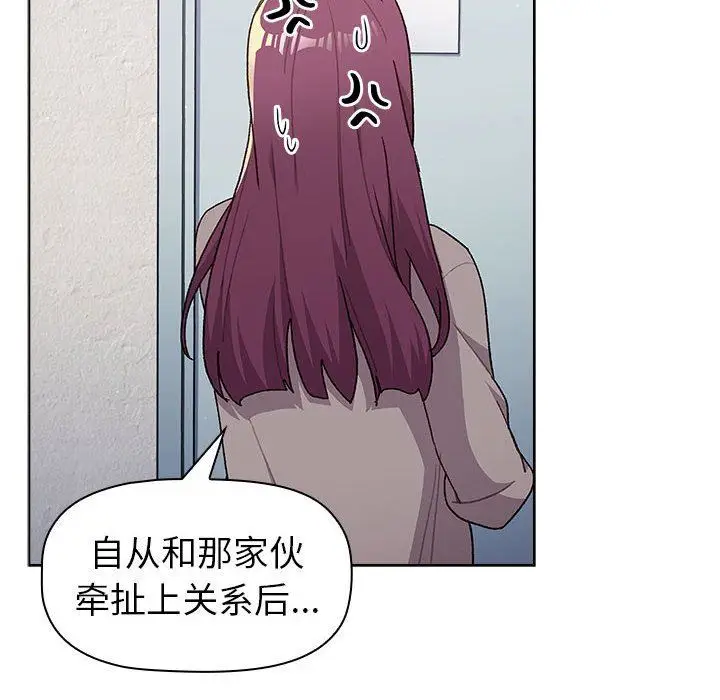 漫画《分组换换爱》第47话第134张图