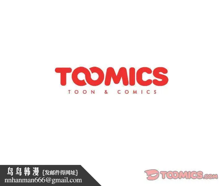 漫画《分组换换爱》第47话第147张图