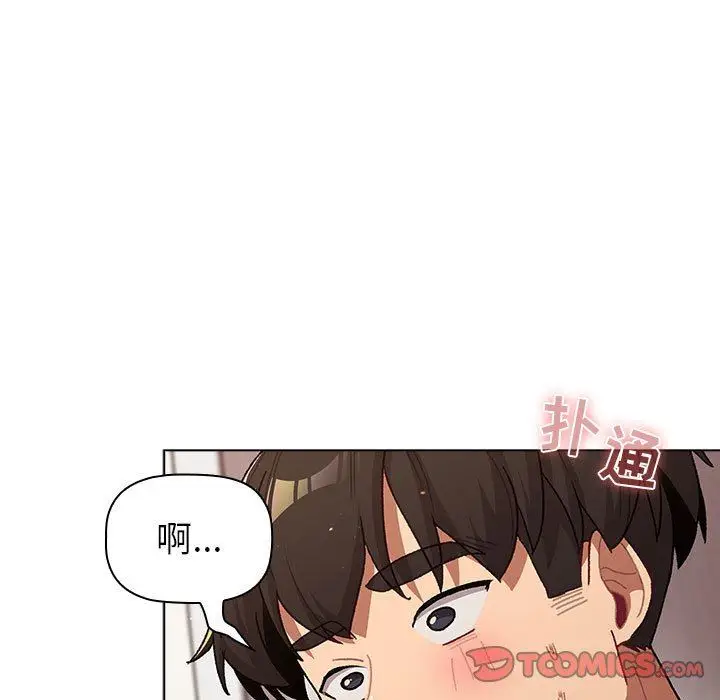 漫画《分组换换爱》第47话第15张图