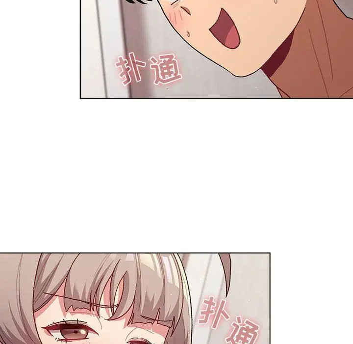 漫画《分组换换爱》第47话第16张图