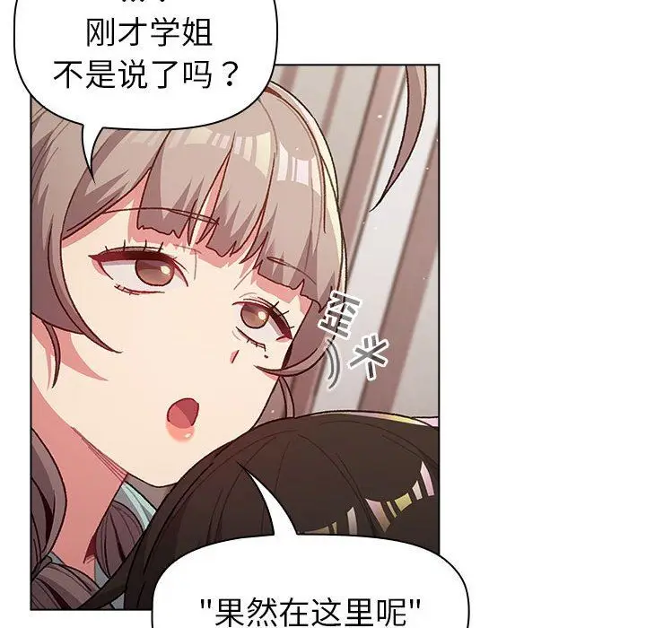 漫画《分组换换爱》第47话第22张图