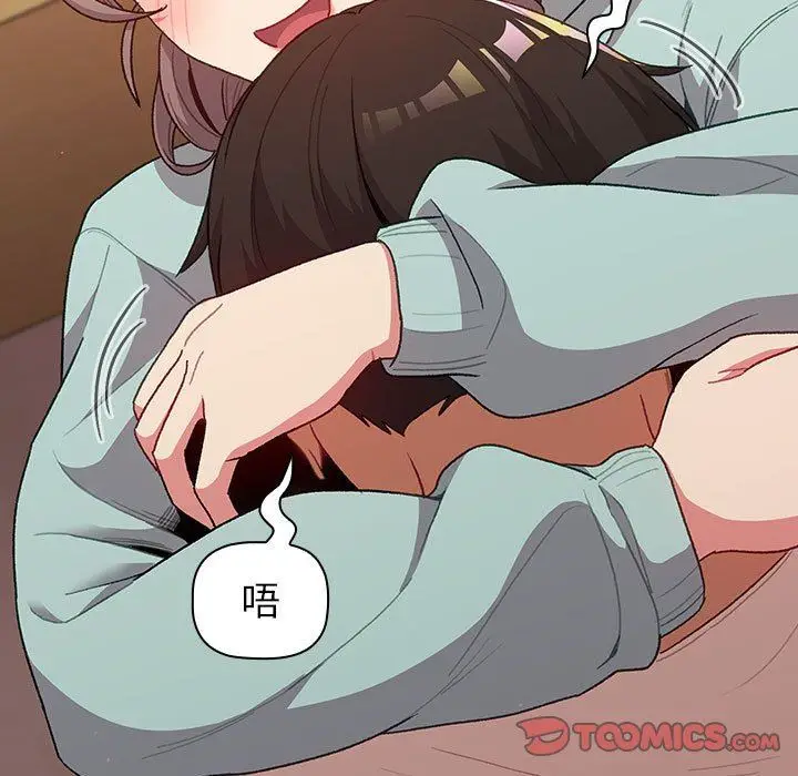 漫画《分组换换爱》第47话第27张图