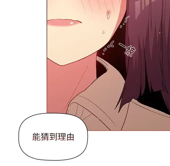 漫画《分组换换爱》第47话第30张图