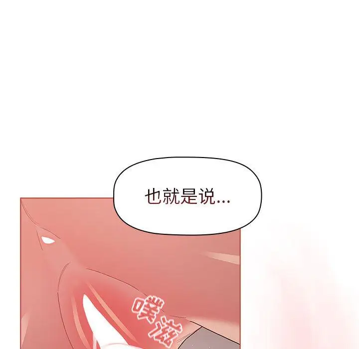 漫画《分组换换爱》第47话第31张图