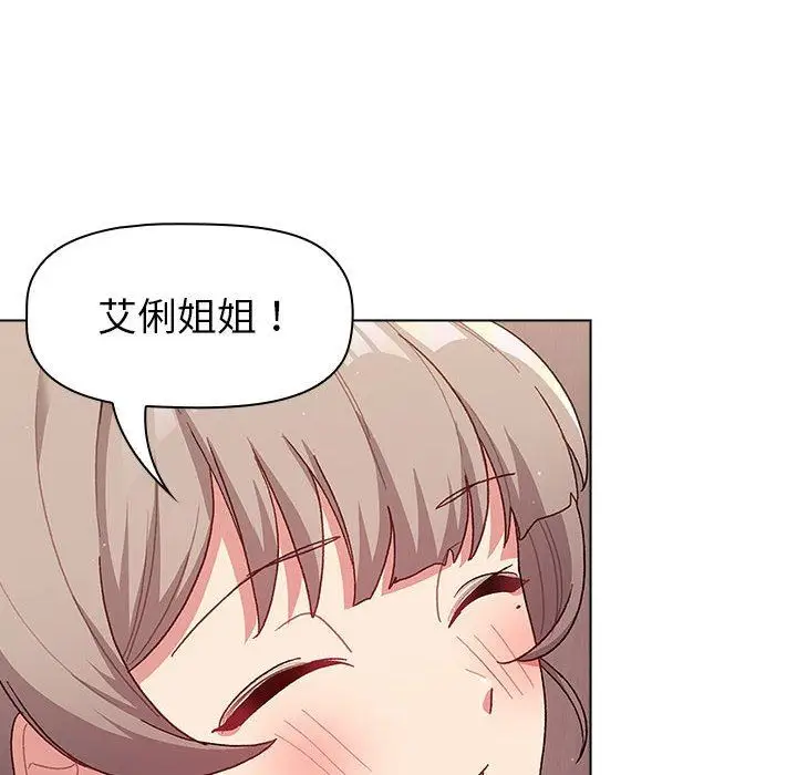 漫画《分组换换爱》第47话第44张图