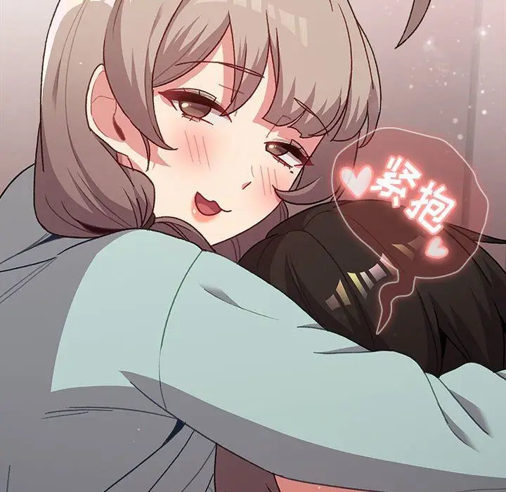 漫画《分组换换爱》第47话第48张图