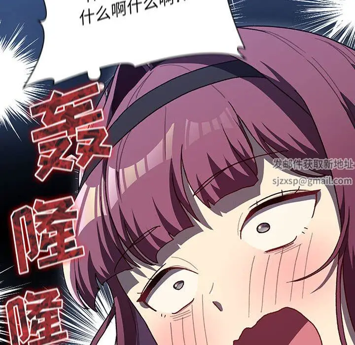 漫画《分组换换爱》第47话第60张图