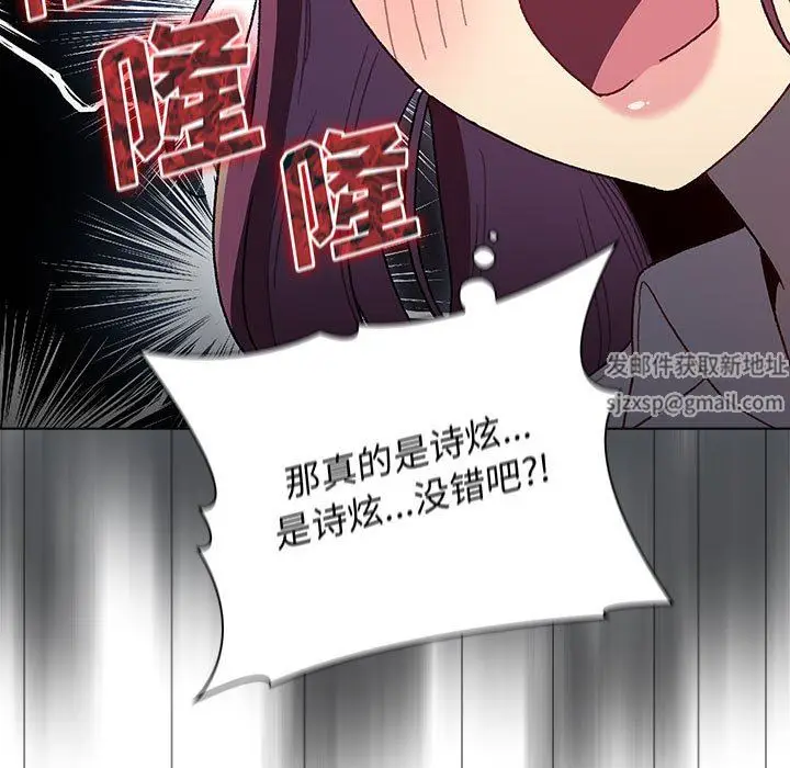 漫画《分组换换爱》第47话第61张图
