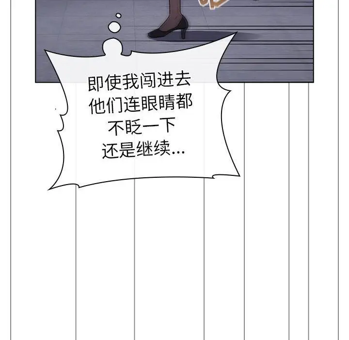 漫画《分组换换爱》第47话第64张图