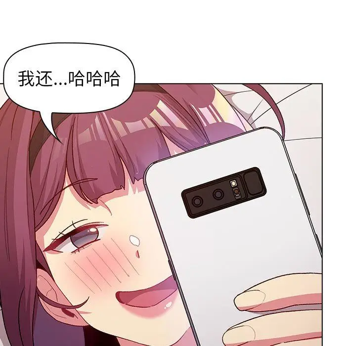 漫画《分组换换爱》第47话第73张图