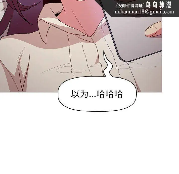 漫画《分组换换爱》第47话第74张图