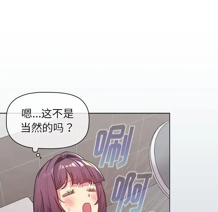 漫画《分组换换爱》第47话第77张图