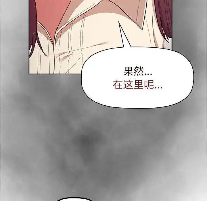 漫画《分组换换爱》第47话第8张图