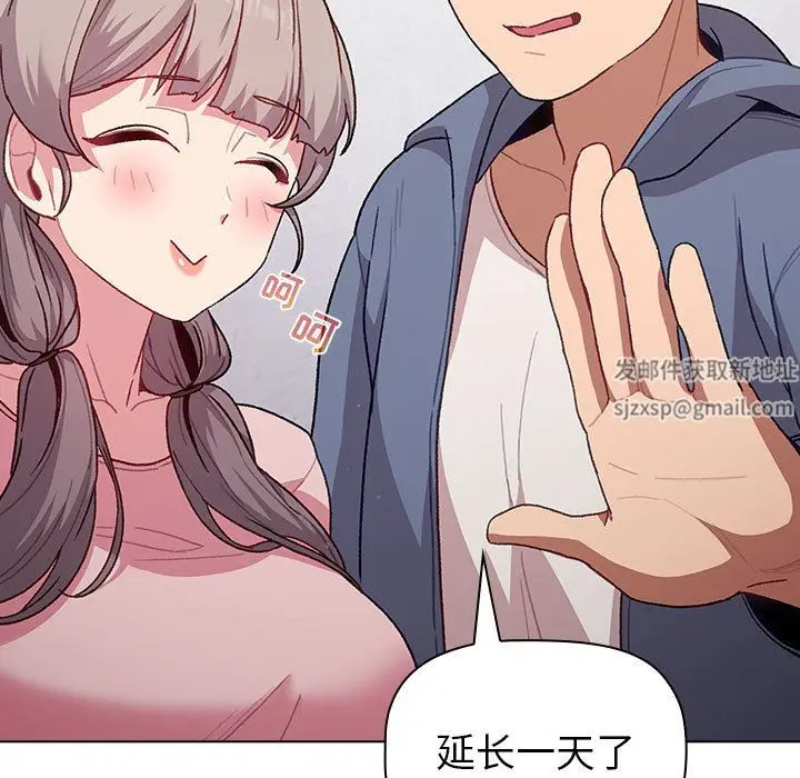 漫画《分组换换爱》第47话第89张图