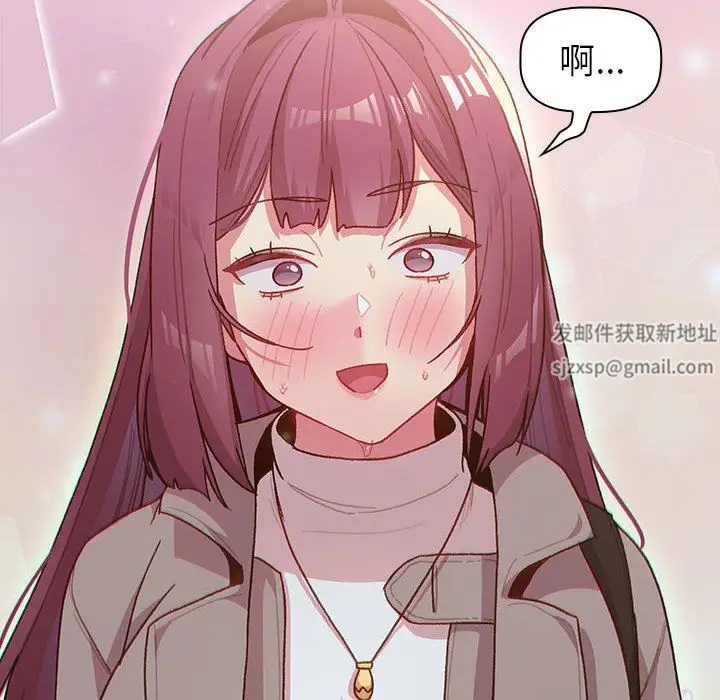 漫画《分组换换爱》第48话第10张图