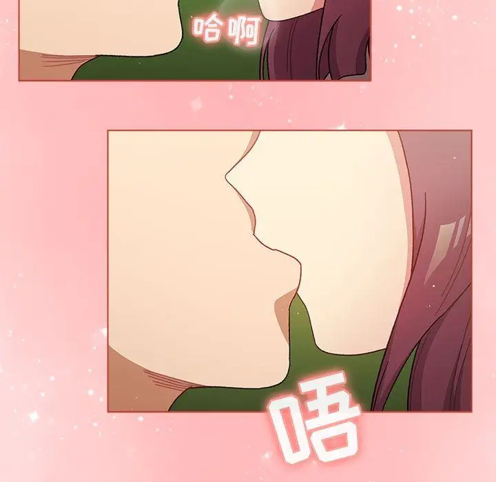 漫画《分组换换爱》第48话第101张图