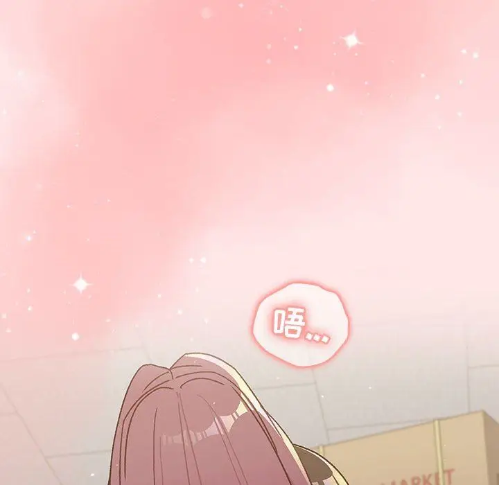 漫画《分组换换爱》第48话第102张图