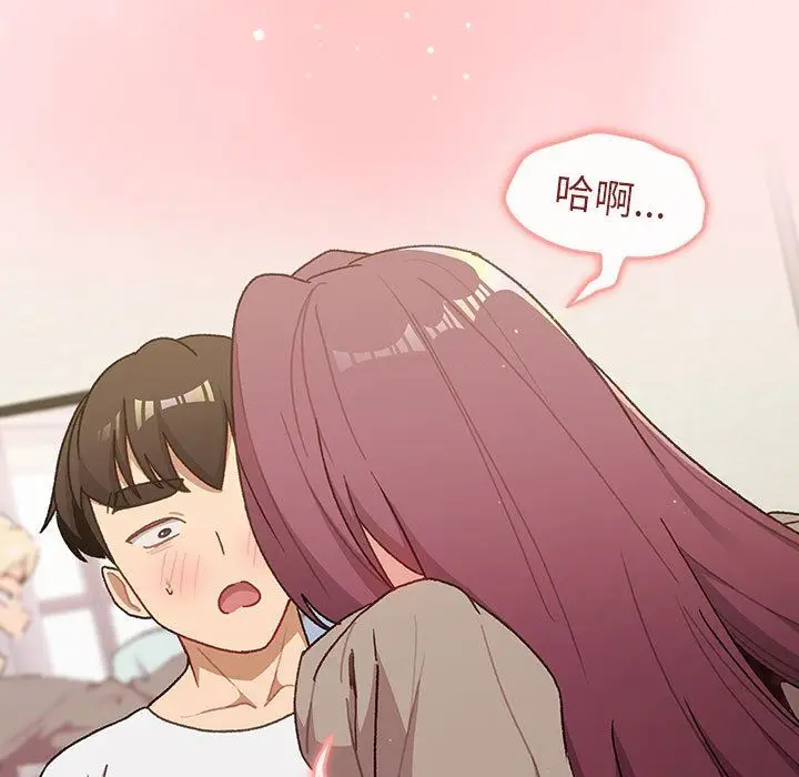 漫画《分组换换爱》第48话第107张图