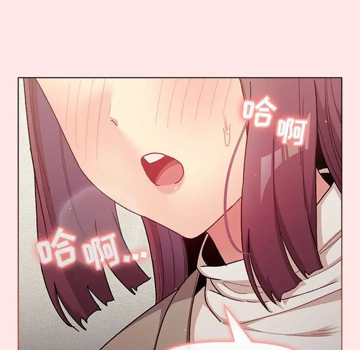 漫画《分组换换爱》第48话第121张图
