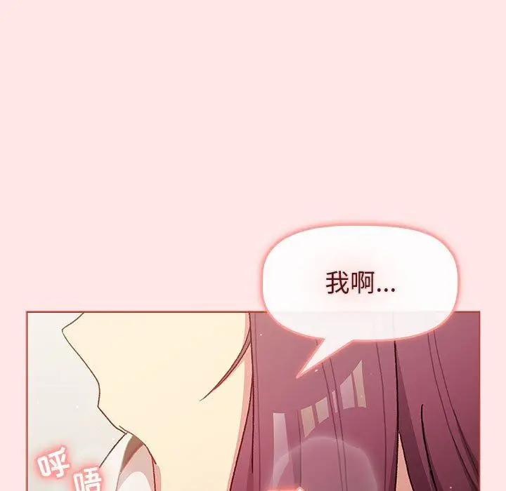 漫画《分组换换爱》第48话第125张图