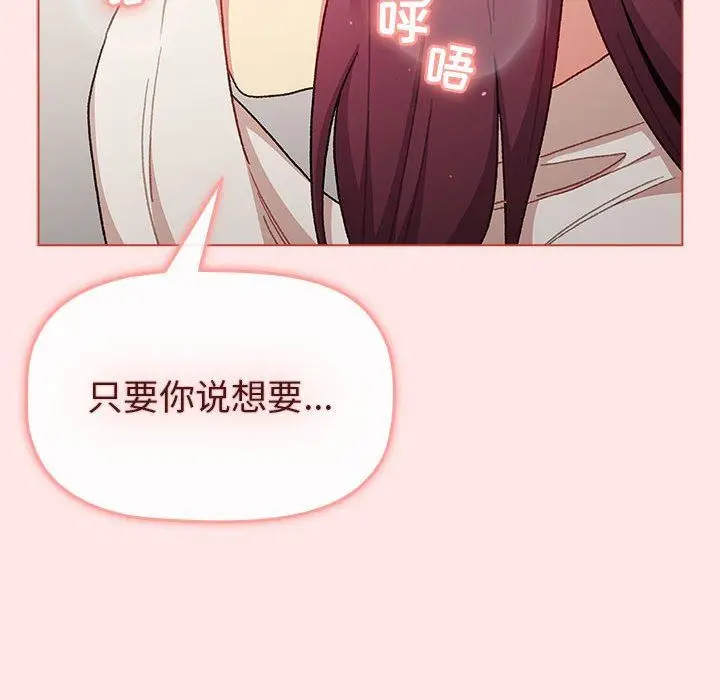 漫画《分组换换爱》第48话第126张图