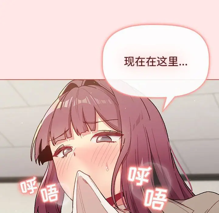 漫画《分组换换爱》第48话第127张图