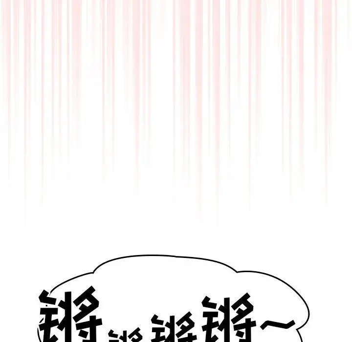 漫画《分组换换爱》第48话第130张图