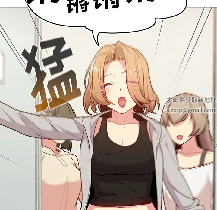 漫画《分组换换爱》第48话第131张图
