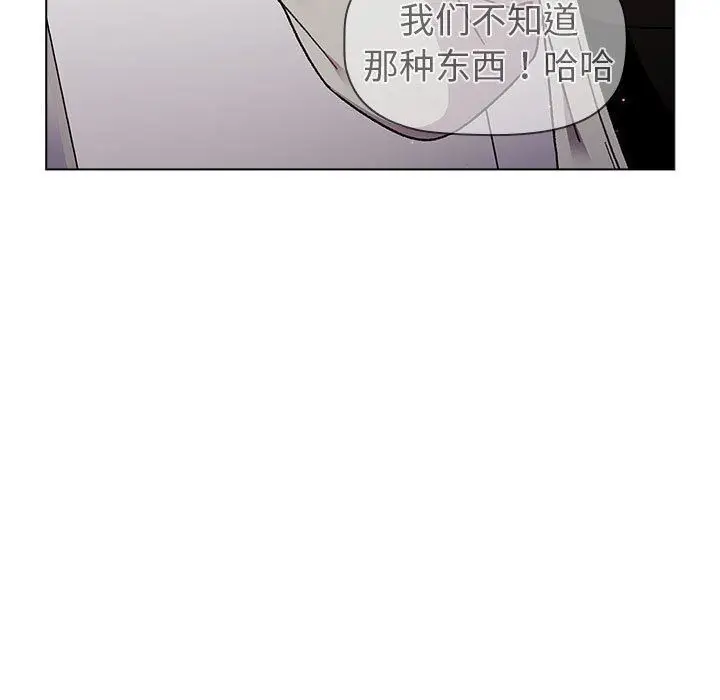 漫画《分组换换爱》第48话第139张图