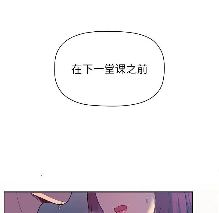 漫画《分组换换爱》第48话第143张图