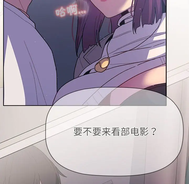 漫画《分组换换爱》第48话第144张图