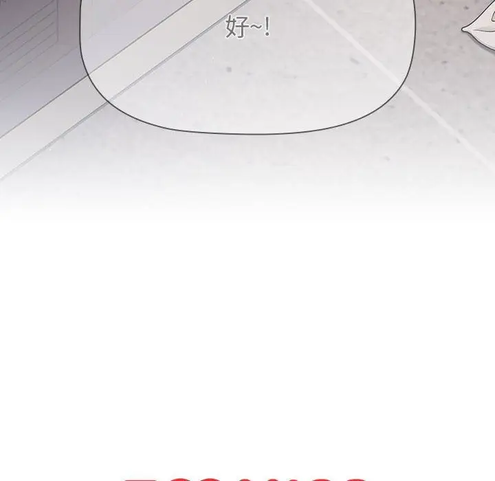 漫画《分组换换爱》第48话第148张图