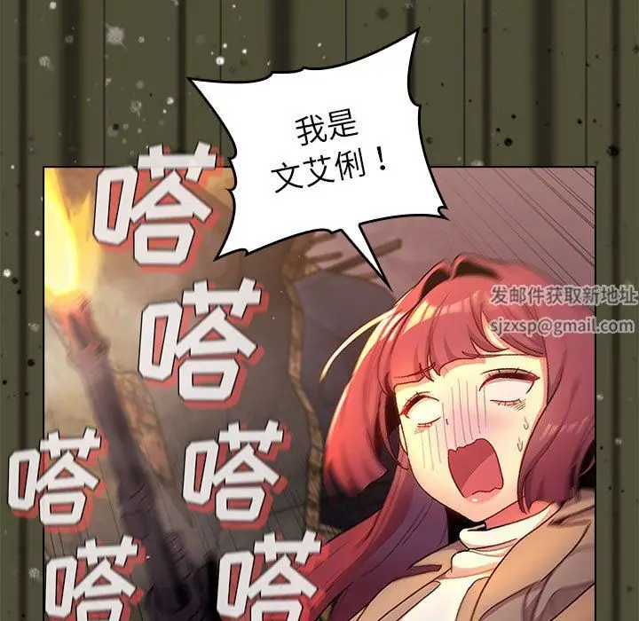 漫画《分组换换爱》第48话第19张图