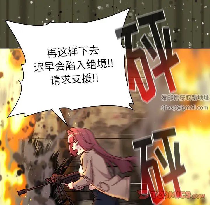 漫画《分组换换爱》第48话第21张图