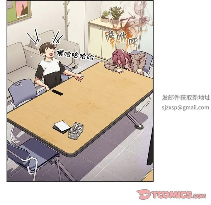 漫画《分组换换爱》第48话第27张图