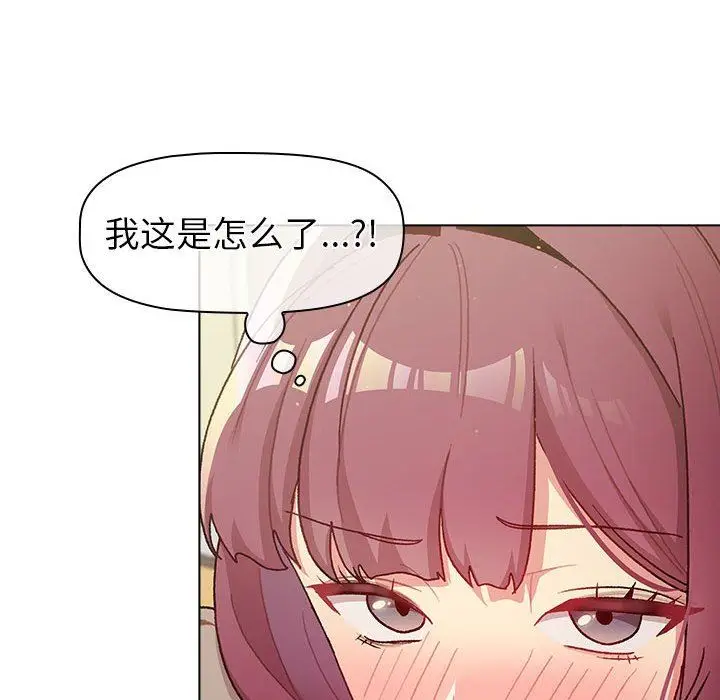 漫画《分组换换爱》第48话第28张图