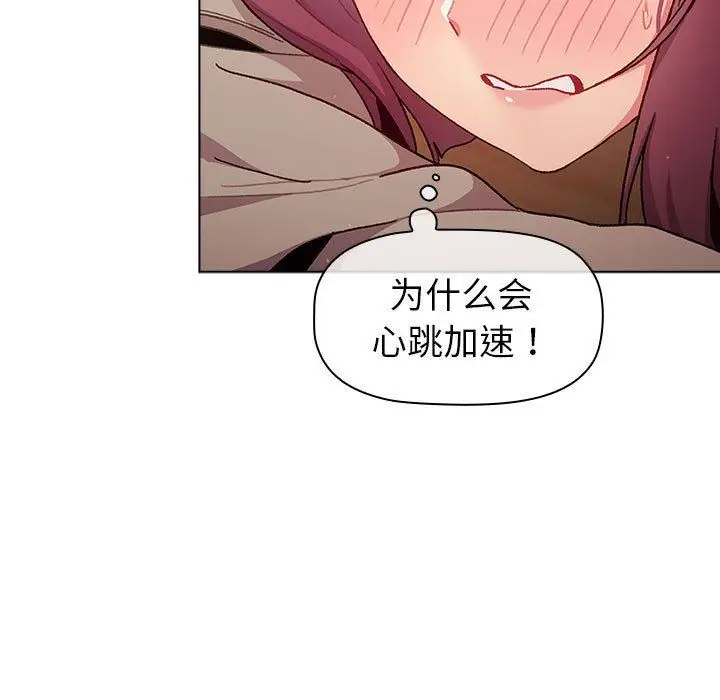漫画《分组换换爱》第48话第29张图
