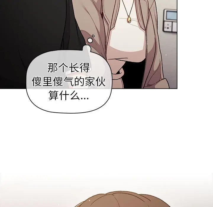 漫画《分组换换爱》第48话第31张图