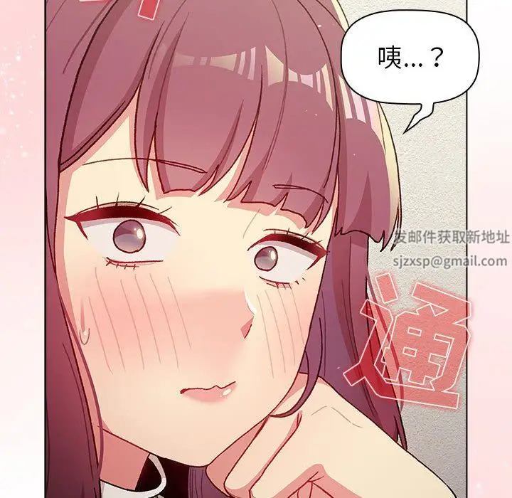 漫画《分组换换爱》第48话第34张图